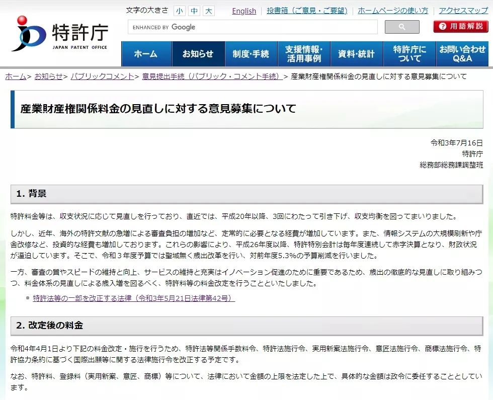 #晨報(bào)#全國(guó)區(qū)塊鏈企業(yè)超4.7萬(wàn)家，900余家有相關(guān)專(zhuān)利；日本商標(biāo)、專(zhuān)利官費(fèi)即將上漲，2022年4月1日正式生效！