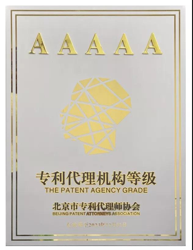 聘！北京金信知識(shí)產(chǎn)權(quán)代理有限公司招聘「涉外專利工程師+國內(nèi)專利工程師」