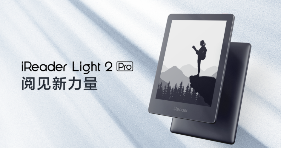 掌閱iReader“閱見(jiàn)極致”秋季新品發(fā)布會(huì)：多款新品，全面升級(jí)！