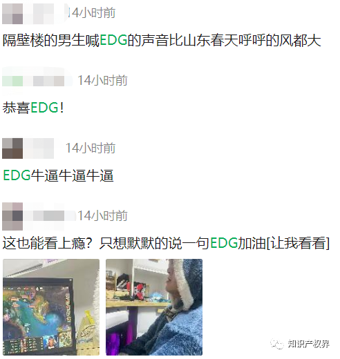 看EDG奪冠之后！