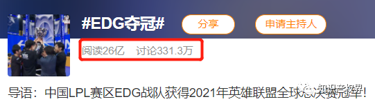 看EDG奪冠之后！