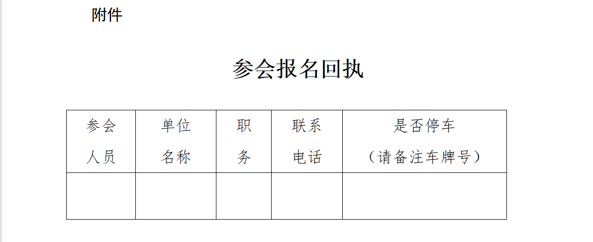 《粵港澳大灣區(qū)實用新型專利價值分析評價報告》發(fā)布會邀您參加！