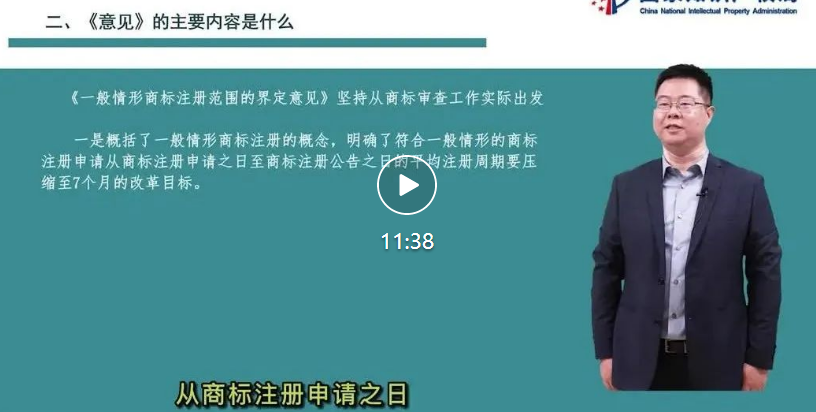 申請到公告7個(gè)月的“一般情形商標(biāo)注冊申請”是什么？專家這樣說……