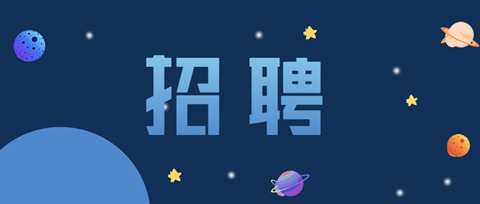 聘！材料科學姑蘇實驗室招聘「知識產權管理師」