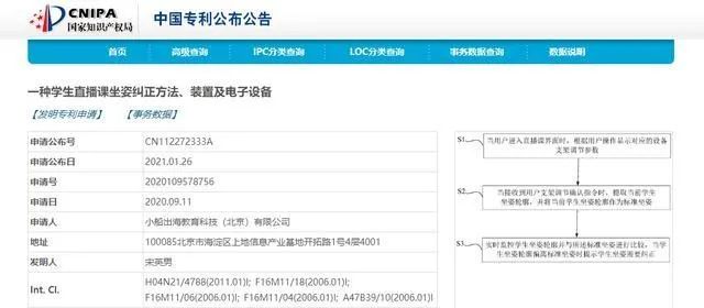 #晨報(bào)#美國(guó)ITC發(fā)布對(duì)休閑鞋及其包裝的337部分終裁；常州查處惡意注冊(cè)“全紅嬋”“杏哥”商標(biāo)