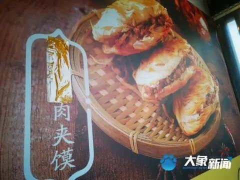 賣肉夾饃帶“潼關”倆字需交99800元？