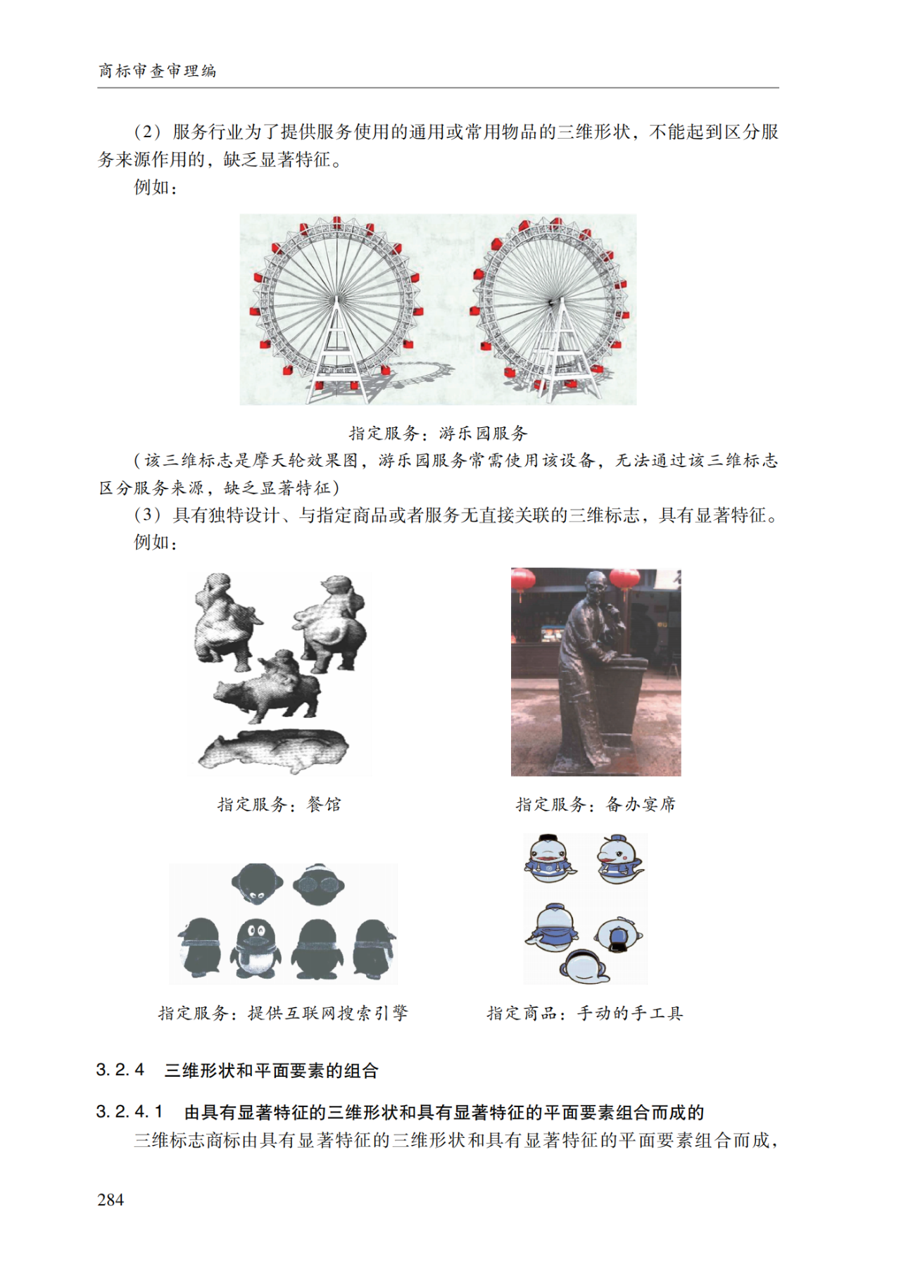 2022.1.1起施行！最新版《商標(biāo)審查審理指南》發(fā)布 | 附全文