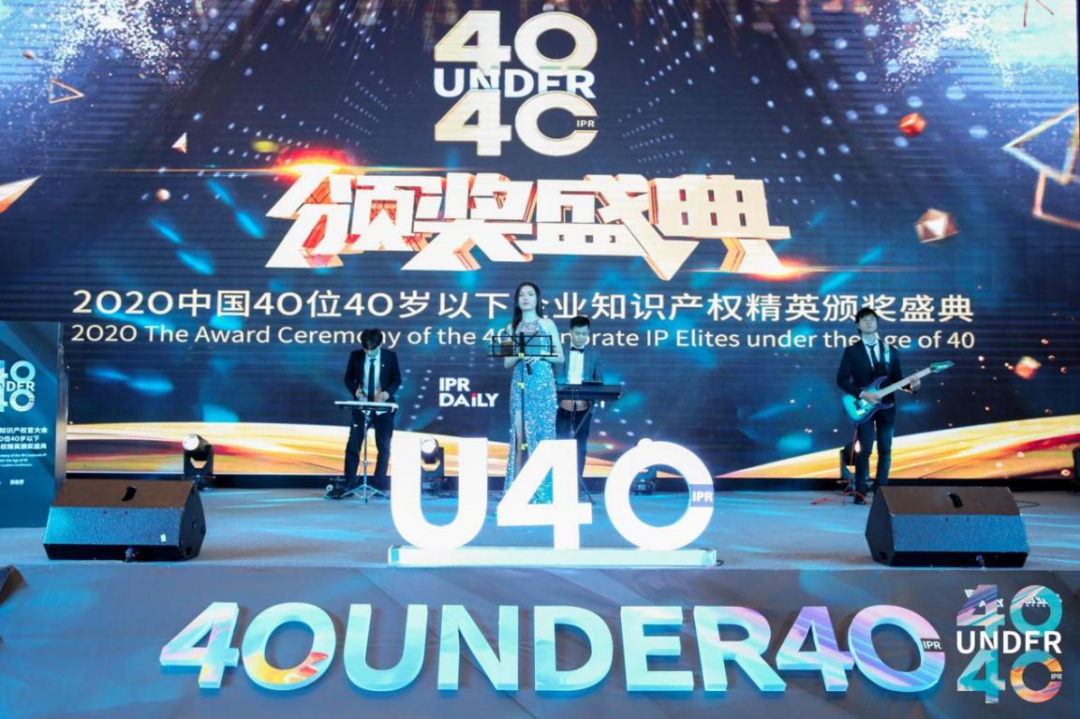 極致生長！2021年40位40歲以下企業(yè)知識產(chǎn)權(quán)精英榜60位入圍名單公布