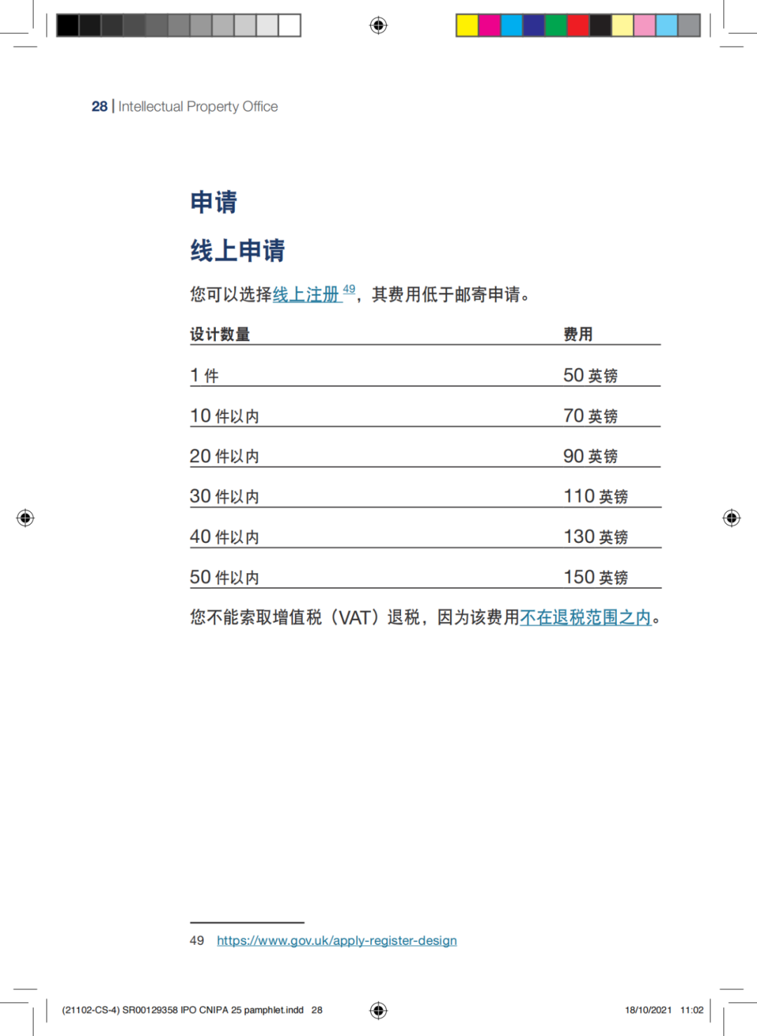 國(guó)知局發(fā)布《中國(guó)商標(biāo)法律保護(hù)和執(zhí)法指南》│ 附全文