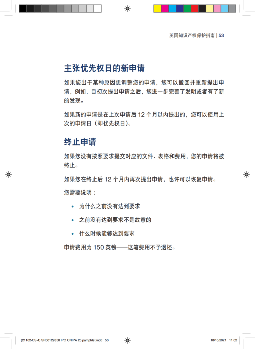 國知局發(fā)布《中國商標法律保護和執(zhí)法指南》│ 附全文