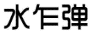 洞察美妝行業(yè)發(fā)展趨勢，賦能美妝企業(yè)決勝市場競爭，美妝行業(yè)商標簡報（第2期）請查收