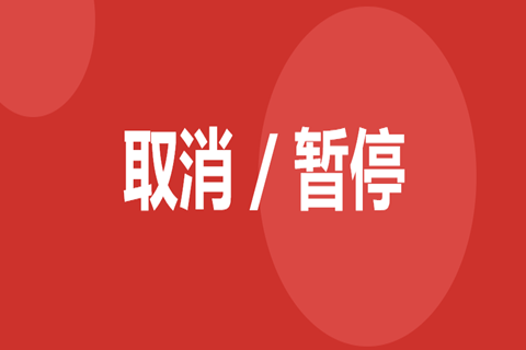 23家知識產(chǎn)權(quán)保護中心將九家代理機構(gòu)專利預(yù)審服務(wù)資格取消或暫停！