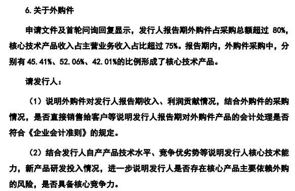 IPO觀察｜唯萬密封成立13年僅一項(xiàng)發(fā)明專利？與前關(guān)聯(lián)方藕斷絲連