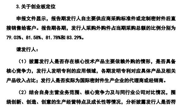 IPO觀察｜唯萬密封成立13年僅一項(xiàng)發(fā)明專利？與前關(guān)聯(lián)方藕斷絲連