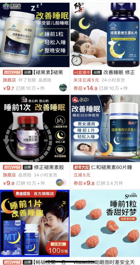 3億人千億市場單品10萬+！褪黑素床墊黑科技誰能拯救你的睡眠