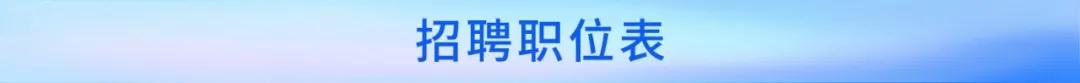 聘！審協(xié)北京中心招聘180名「發(fā)明專利實(shí)審審查員」