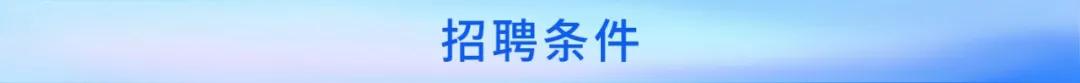 聘！審協(xié)北京中心招聘180名「發(fā)明專利實(shí)審審查員」