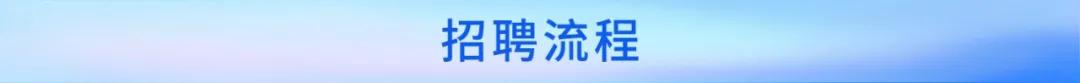 聘！審協(xié)北京中心招聘180名「發(fā)明專利實(shí)審審查員」