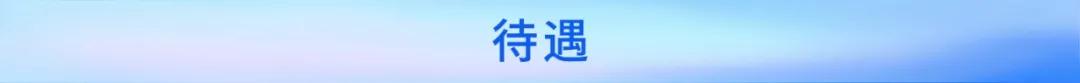 聘！審協(xié)北京中心招聘180名「發(fā)明專利實(shí)審審查員」