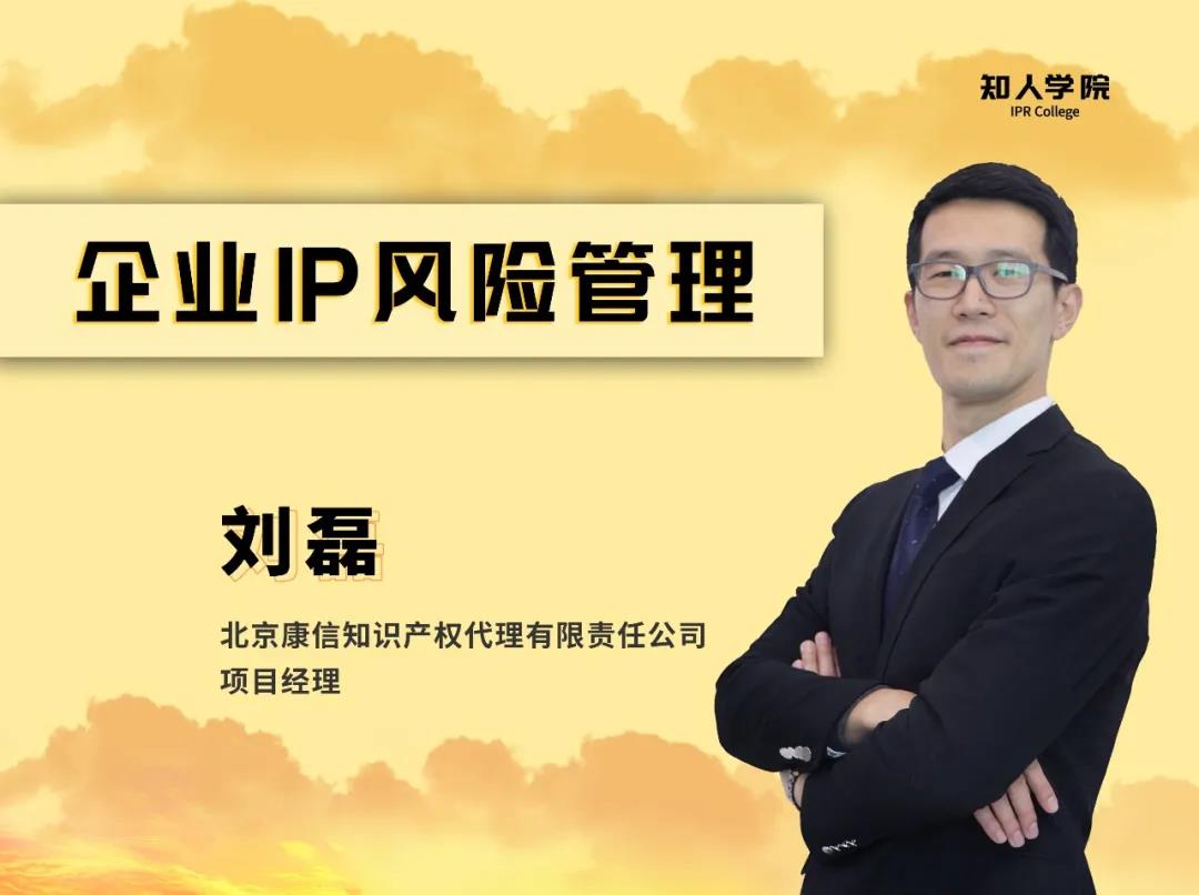 年終收尾 |IPR Daily年度優(yōu)秀講師及學(xué)員表彰 - 能力延伸，未來(lái)show well