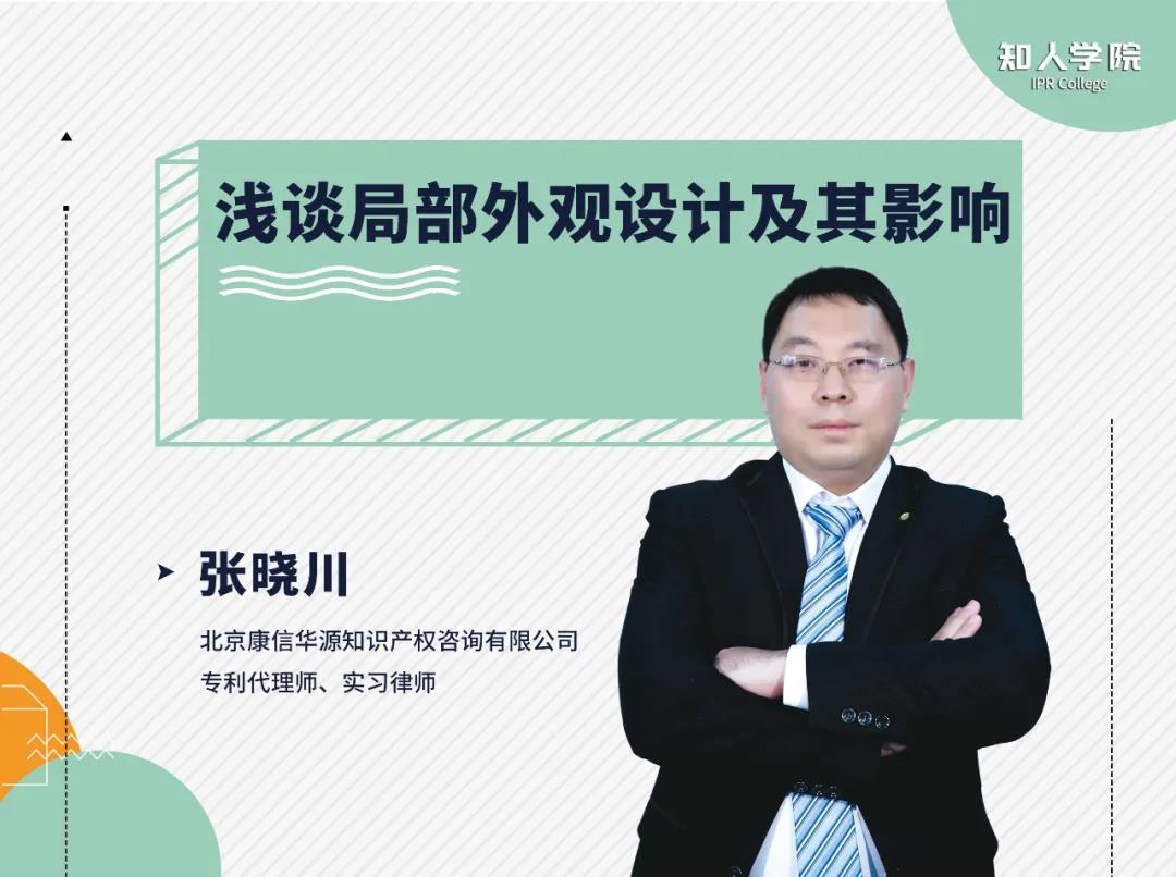 年終收尾 |IPR Daily年度優(yōu)秀講師及學(xué)員表彰 - 能力延伸，未來(lái)show well