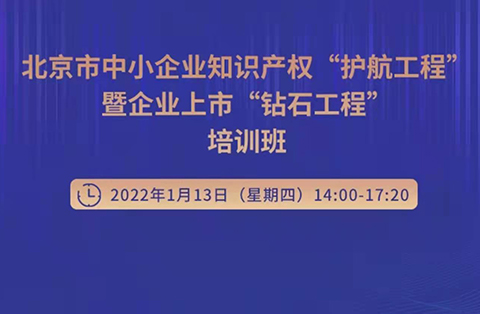 預約！看IPO企業(yè)怎樣融合“IP”和“資本”？