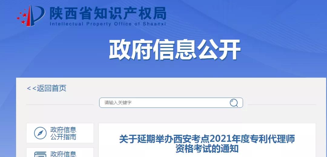 廣州、重慶、北京、天津、杭州、鄭州、西安等地2021年專代考試延期舉行