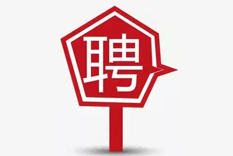 聘！思摩爾國際招聘「生物醫(yī)藥類知識產(chǎn)權(quán)工程師/高級知識產(chǎn)權(quán)工程師」