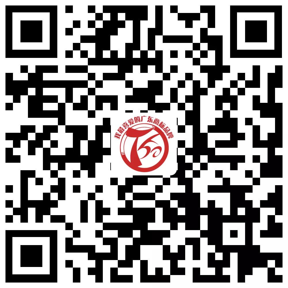 “T50我最喜愛的廣東商標品牌” 公益調(diào)查活動火熱進行中！快來投票吧→