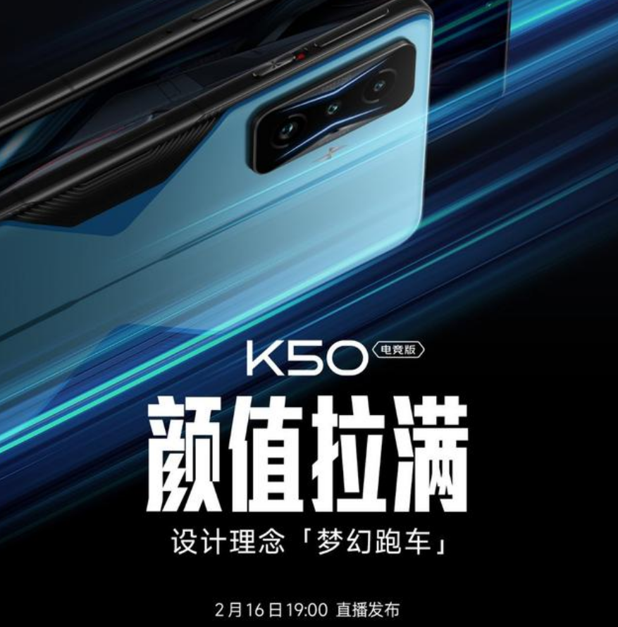 紅米K50電競(jìng)版官方曝光：聯(lián)名奔馳AMG跑車，2K屏沒了？