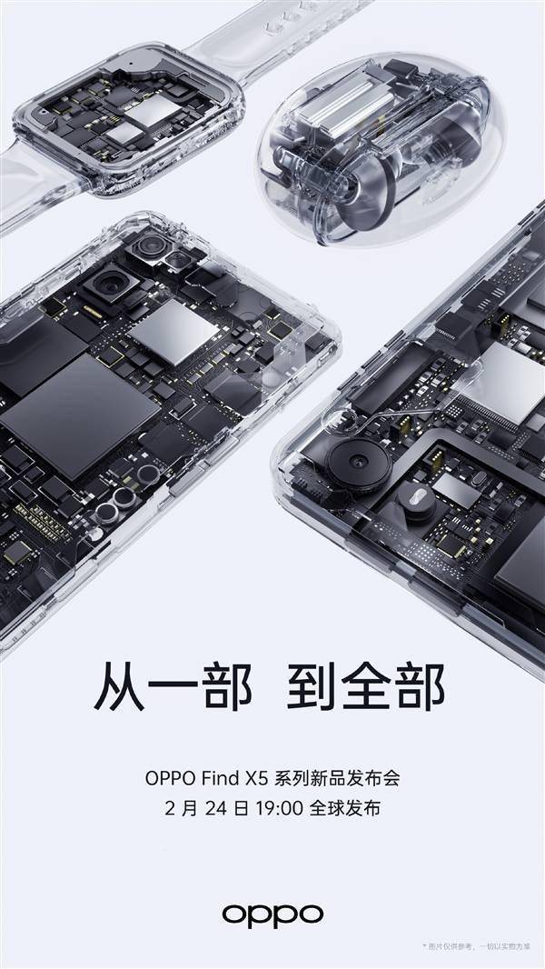 手機(jī)、平板、手表、耳機(jī)全來(lái)了！OPPO Find X5發(fā)布會(huì)四大新品曝光