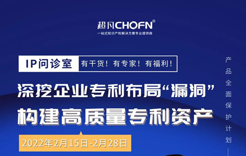 深挖企業(yè)專利布局“漏洞”，構(gòu)建競(jìng)爭(zhēng)壁壘！