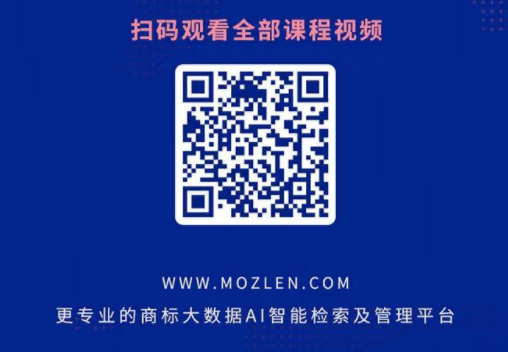 收藏丨IP紅圈所【必備工具+必聽課程】助你提升商標(biāo)業(yè)務(wù)技能、更快！更專業(yè)！