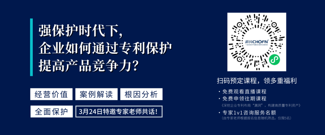 強保護時代下，企業(yè)如何通過專利保護提高產(chǎn)品競爭力？