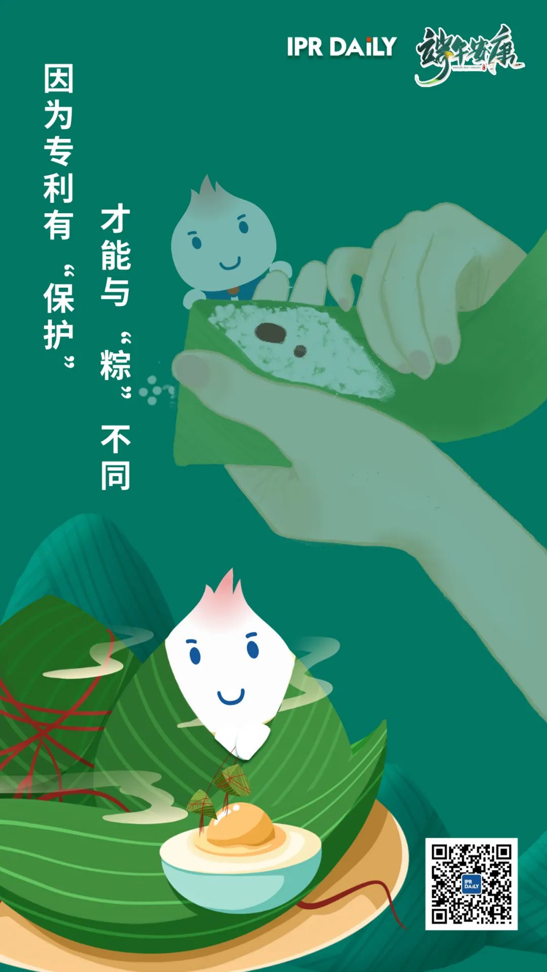 粽子咸甜之爭(zhēng)，誰(shuí)贏了？