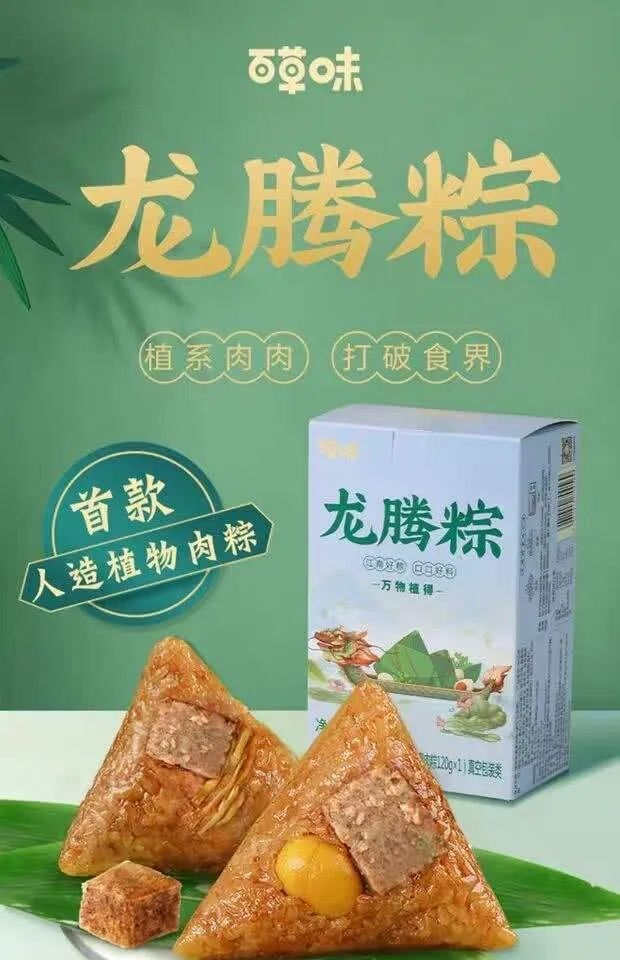 粽子咸甜之爭(zhēng)，誰(shuí)贏了？