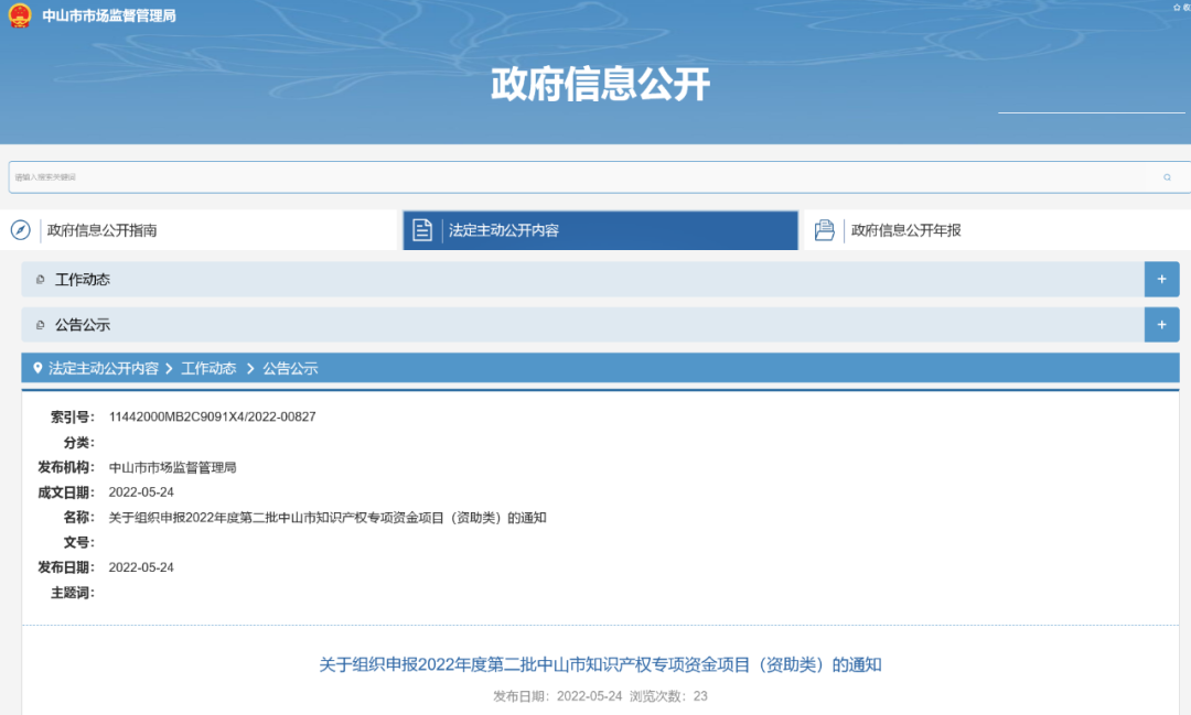 首次考取專利代理師資格起1年內(nèi)且繳納社保至少滿1年資助1萬！