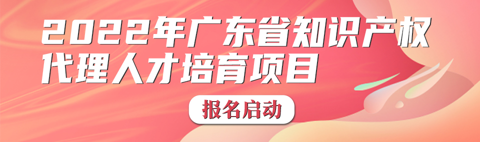 有獎?wù)骷?！邀您譜寫“粵港澳大灣區(qū)高價值專利培育布局大賽主題曲