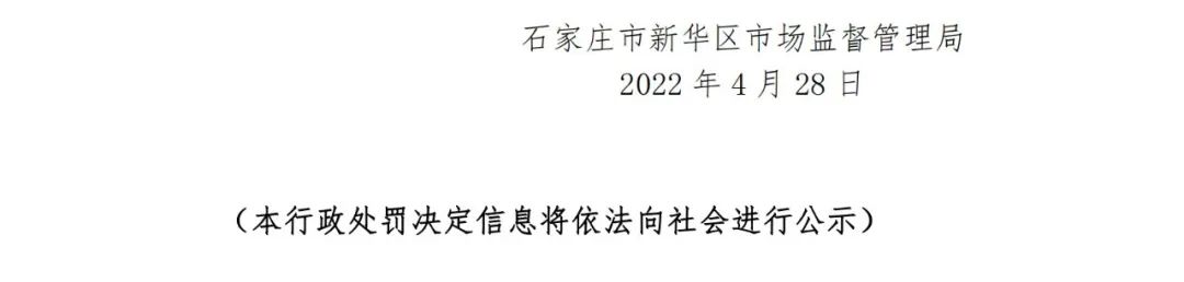 兩家代理機(jī)構(gòu)因違法代理“青蛙公主愛凌”“糖墩墩”等商標(biāo)共計被罰7萬！