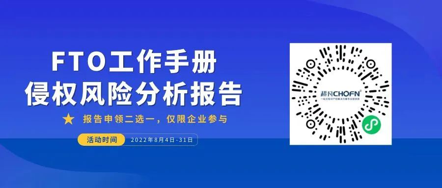 FTO-排查出高侵權(quán)風(fēng)險專利怎么辦？