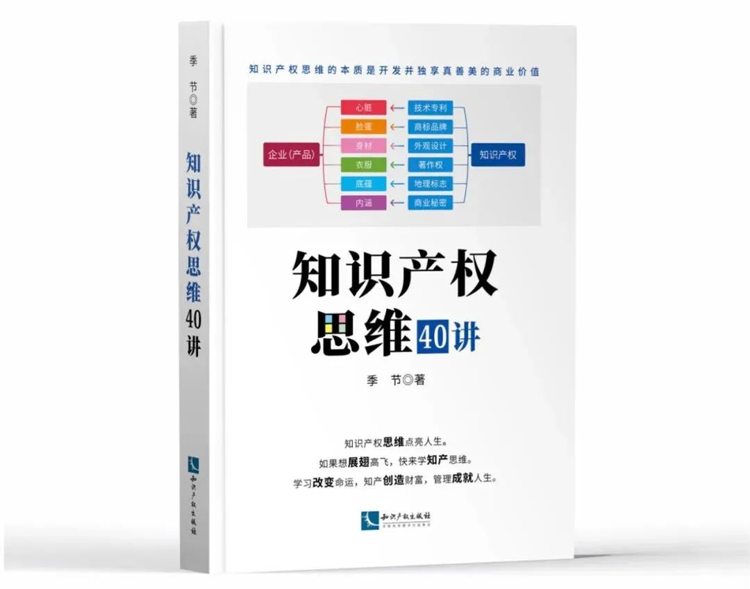 百日轉(zhuǎn)發(fā)有禮 | 如果想展翅高飛，快來(lái)學(xué)《知產(chǎn)思維》