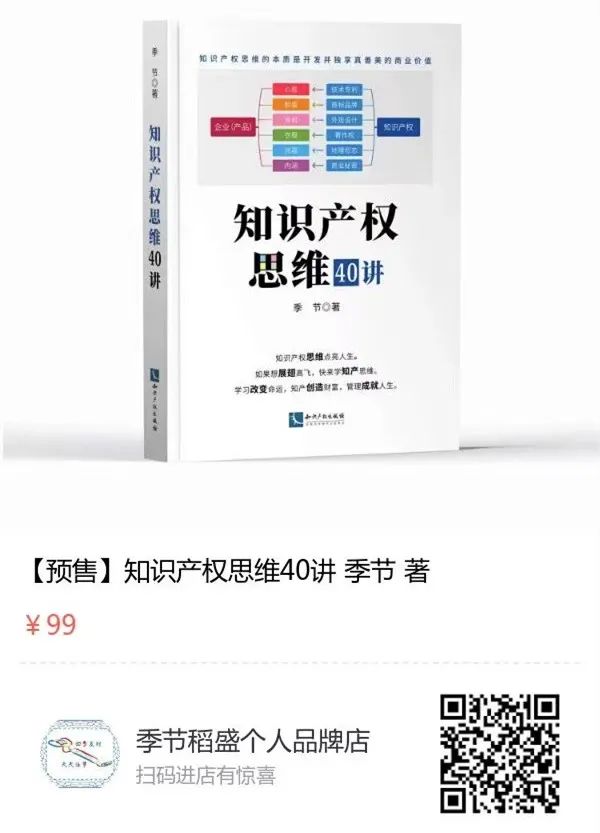 百日轉(zhuǎn)發(fā)有禮 | 如果想展翅高飛，快來(lái)學(xué)《知產(chǎn)思維》