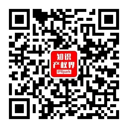 本周日下午15:00！IPR Daily作者“見字不如見面”線上沙龍分享會(huì)：《知識(shí)產(chǎn)權(quán)訴訟背后的商業(yè)策略》學(xué)習(xí)筆記！