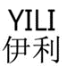 從“YILI伊利”歐盟商標(biāo)維權(quán)案，解構(gòu)歐盟商標(biāo)惡意搶注的判斷