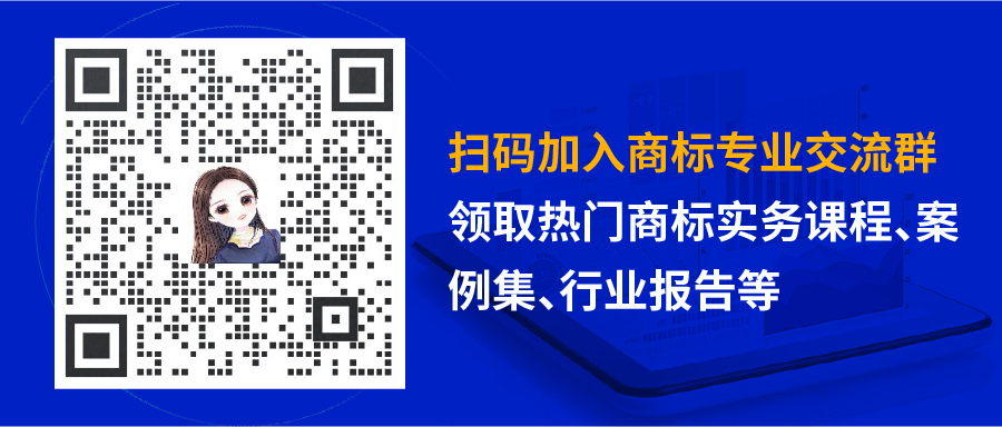 使用他人注冊商標(biāo)的合規(guī)管理及風(fēng)險防控！