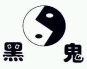 收藏！《商標(biāo)一般違法判斷標(biāo)準(zhǔn)》理解與適用完整版