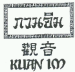 收藏！《商標(biāo)一般違法判斷標(biāo)準(zhǔn)》理解與適用完整版