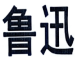 收藏！《商標(biāo)一般違法判斷標(biāo)準(zhǔn)》理解與適用完整版