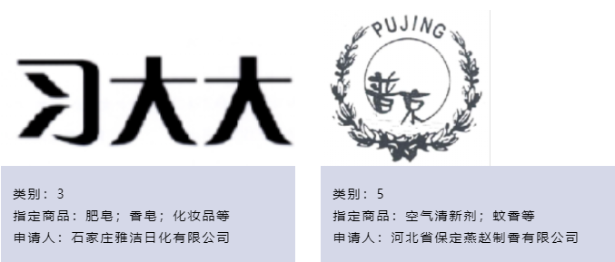 淺析商標異議、無效案件中關于損害他人姓名權案件的審查審理