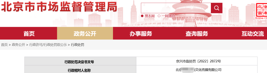 共計2萬元！因申請“普京頭像”剪影商標，申請人、代理機構(gòu)、代理人全被罰